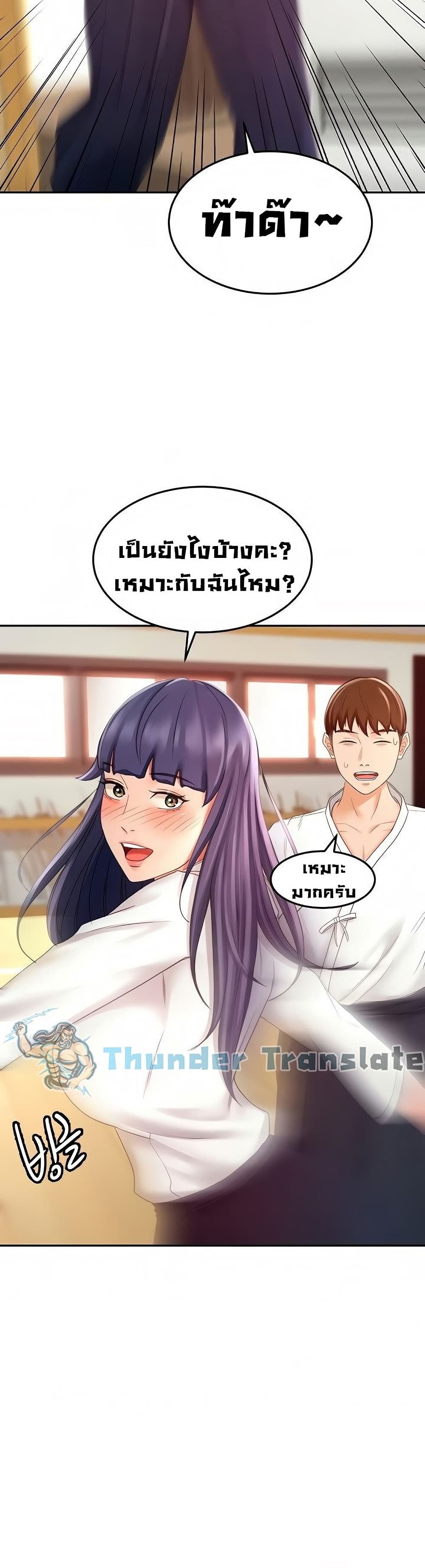 The Little Master ตอนที่ 25 (40)